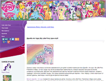 Tablet Screenshot of littleponyland.ru